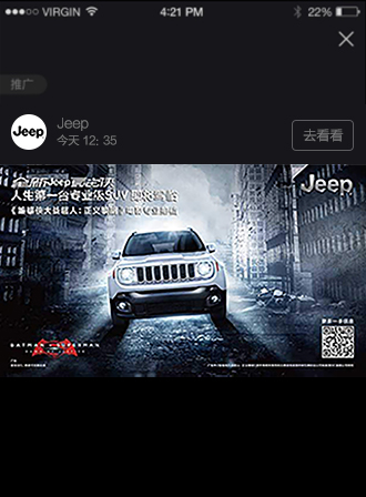 qq空间广告的类型=空间的广告可信吗