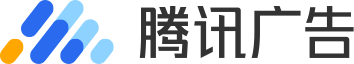 腾讯广告联盟